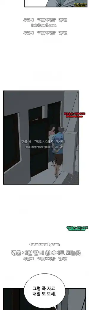 Take a Peek Raw Chapter 46 Page 43