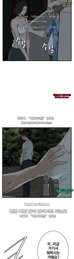 Take a Peek Raw Chapter 46 Page 44