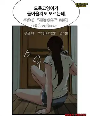 Take a Peek Raw Chapter 46 Page 5