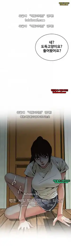 Take a Peek Raw Chapter 46 Page 6