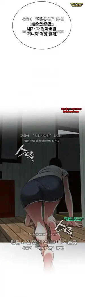 Take a Peek Raw Chapter 46 Page 7