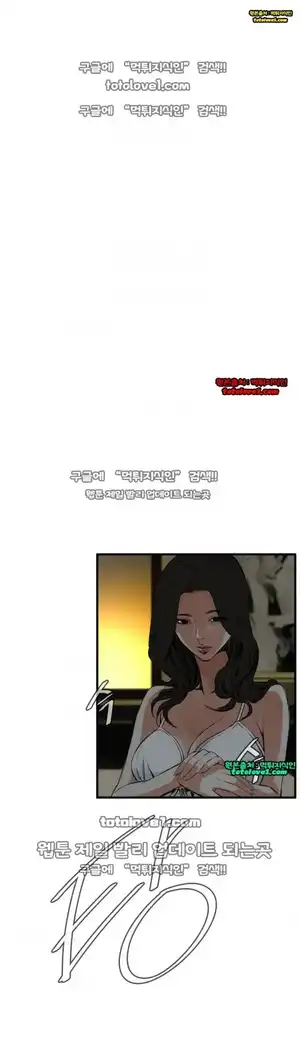 Take a Peek Raw Chapter 46 Page 8