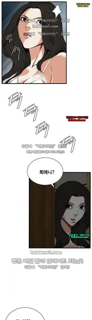 Take a Peek Raw Chapter 46 Page 9