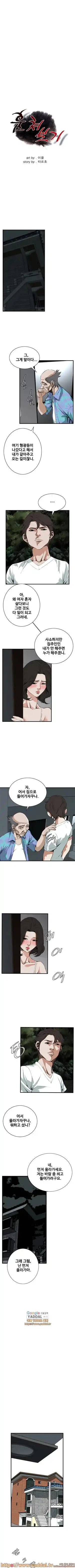 Take a Peek Raw Chapter 47 Page 1