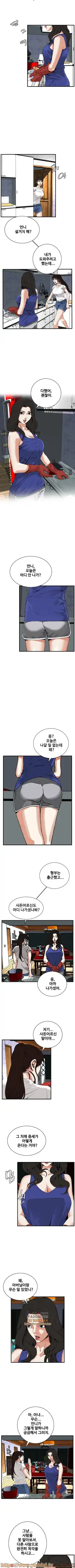 Take a Peek Raw Chapter 47 Page 2