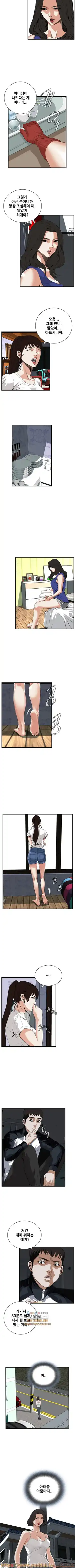 Take a Peek Raw Chapter 47 Page 3