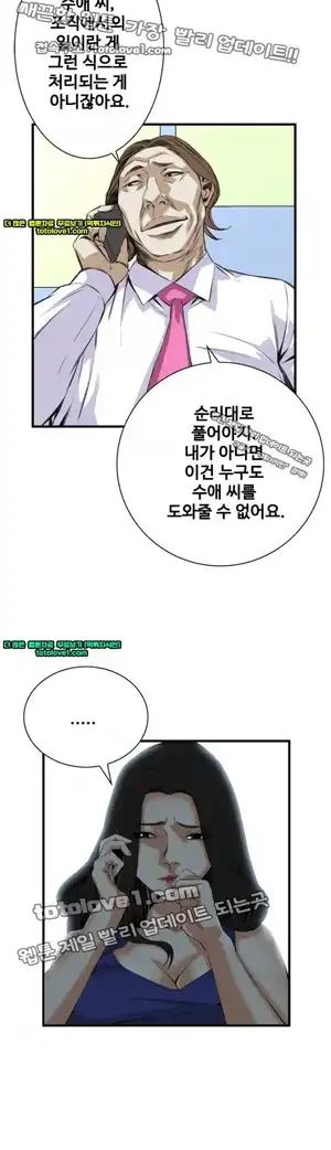 Take a Peek Raw Chapter 48 Page 10