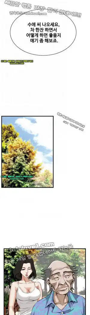 Take a Peek Raw Chapter 48 Page 11