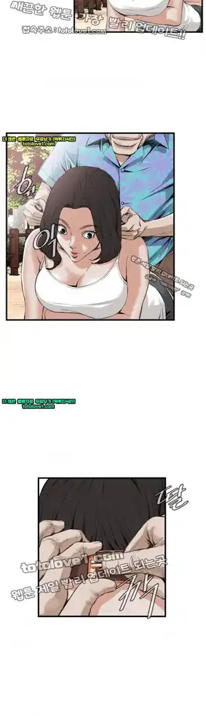 Take a Peek Raw Chapter 48 Page 16