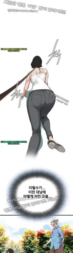 Take a Peek Raw Chapter 48 Page 19