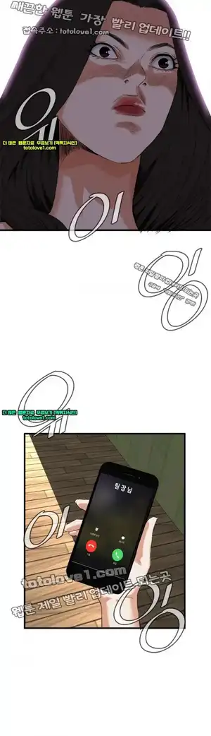 Take a Peek Raw Chapter 48 Page 2