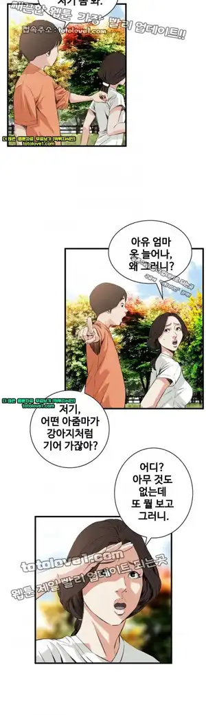Take a Peek Raw Chapter 48 Page 22