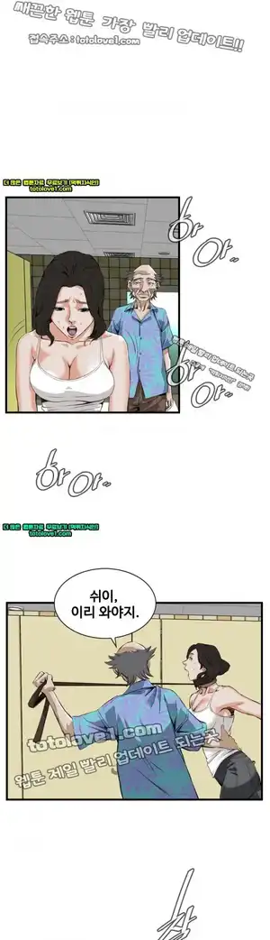 Take a Peek Raw Chapter 48 Page 24