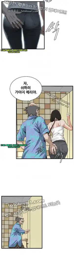 Take a Peek Raw Chapter 48 Page 25