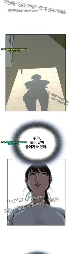 Take a Peek Raw Chapter 48 Page 26