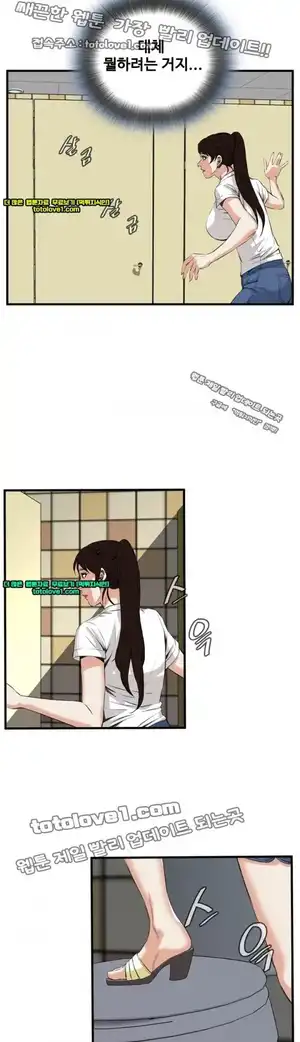 Take a Peek Raw Chapter 48 Page 27