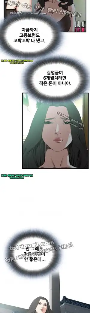 Take a Peek Raw Chapter 48 Page 29