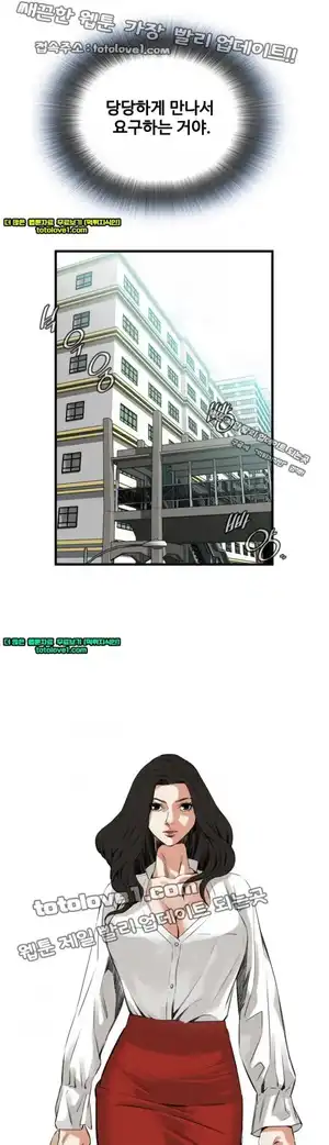 Take a Peek Raw Chapter 48 Page 32