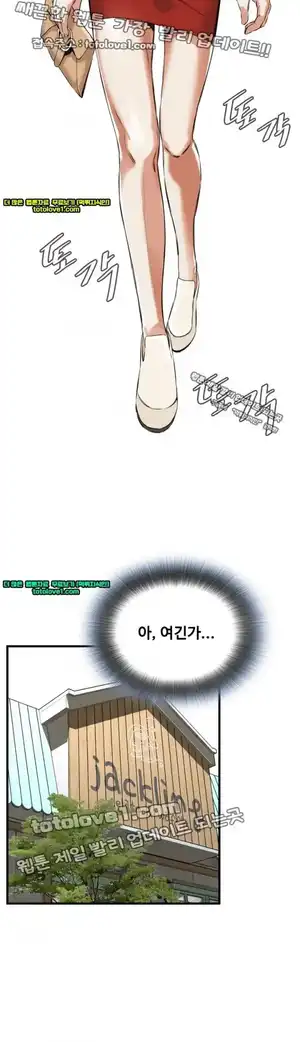 Take a Peek Raw Chapter 48 Page 33