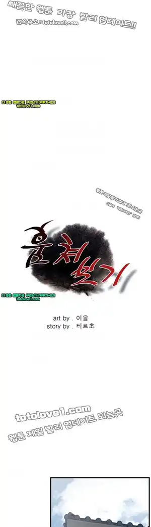 Take a Peek Raw Chapter 48 Page 4