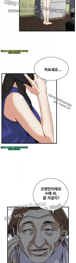 Take a Peek Raw Chapter 48 Page 6