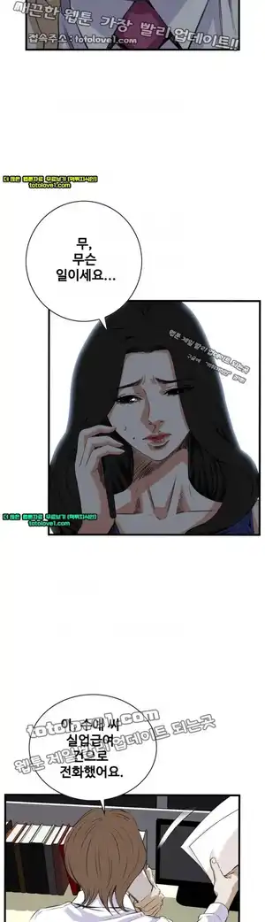 Take a Peek Raw Chapter 48 Page 7