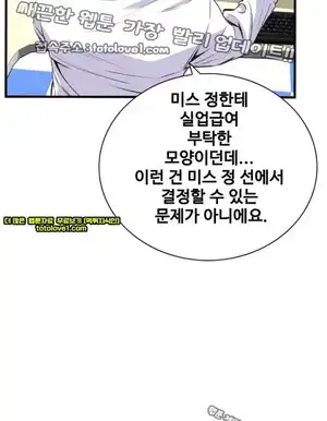 Take a Peek Raw Chapter 48 Page 8