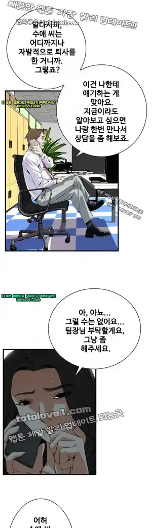 Take a Peek Raw Chapter 48 Page 9