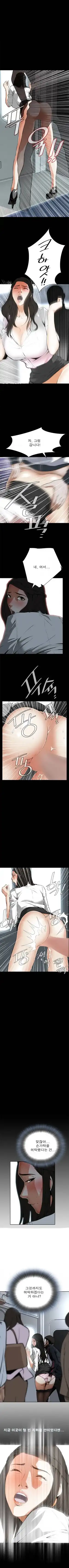 Take a Peek Raw Chapter 5 Page 5