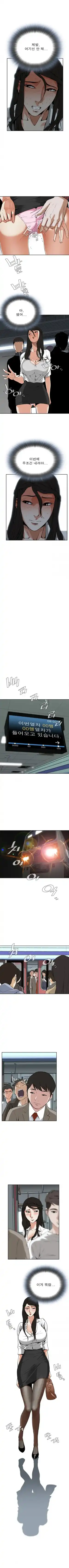 Take a Peek Raw Chapter 5 Page 7