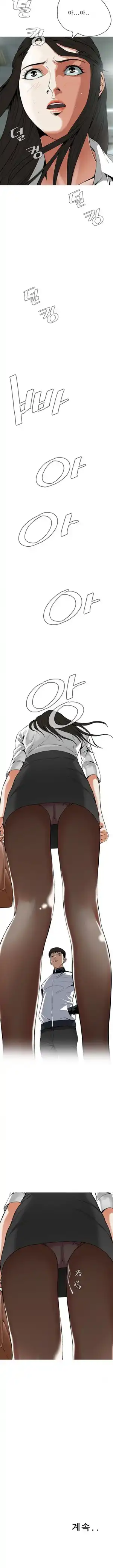 Take a Peek Raw Chapter 5 Page 9