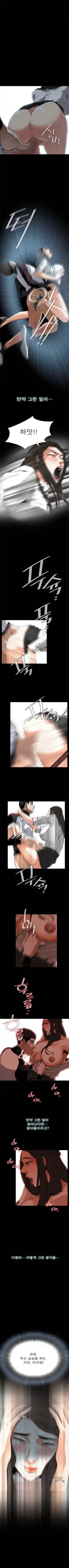 Take a Peek Raw Chapter 6 Page 5