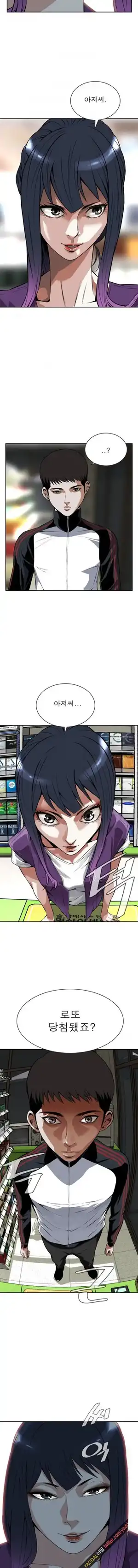 Take a Peek Raw Chapter 7 Page 9