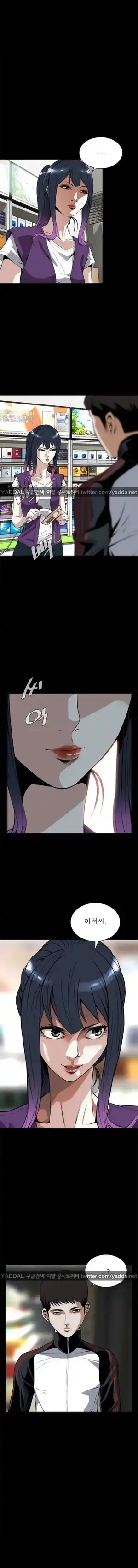 Take a Peek Raw Chapter 8 Page 1