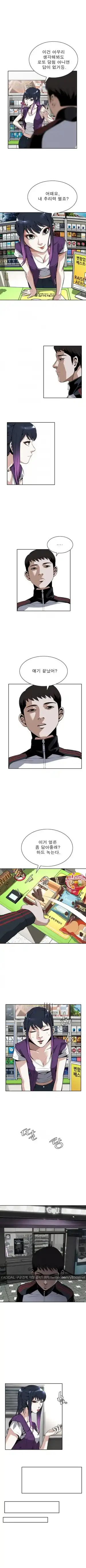 Take a Peek Raw Chapter 8 Page 4