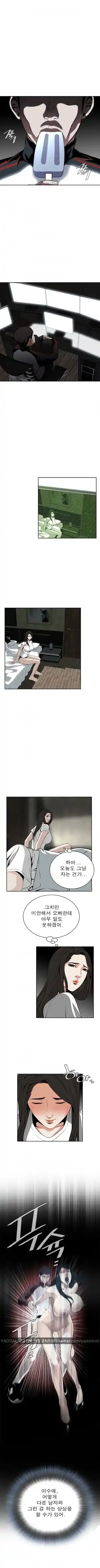 Take a Peek Raw Chapter 8 Page 5