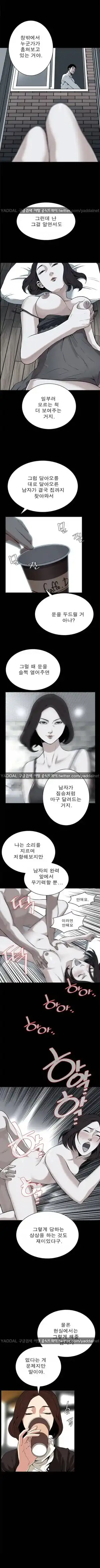 Take a Peek Raw Chapter 8 Page 8