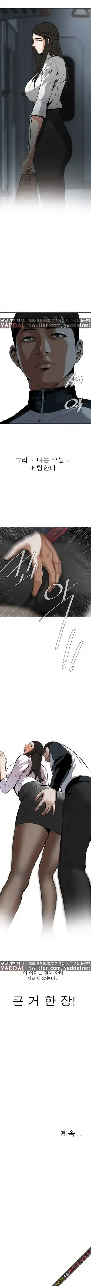 Take a Peek Raw Chapter 09 Page 10