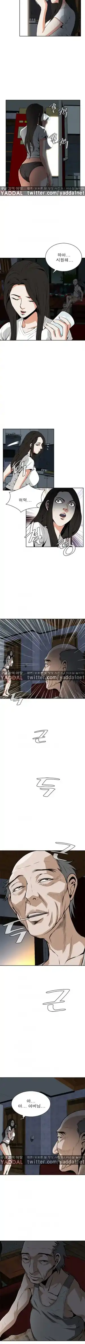 Take a Peek Raw Chapter 09 Page 2