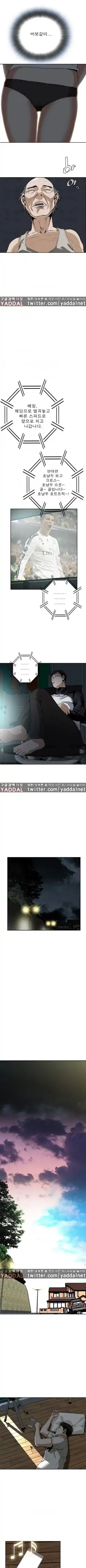 Take a Peek Raw Chapter 09 Page 5