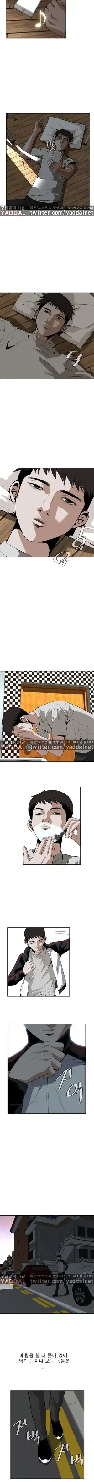 Take a Peek Raw Chapter 09 Page 6