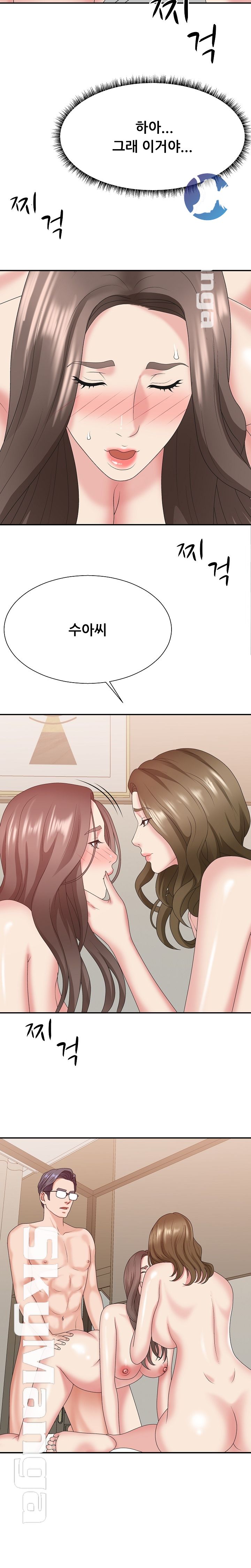 Announcement Raw Chapter 38 Page 13