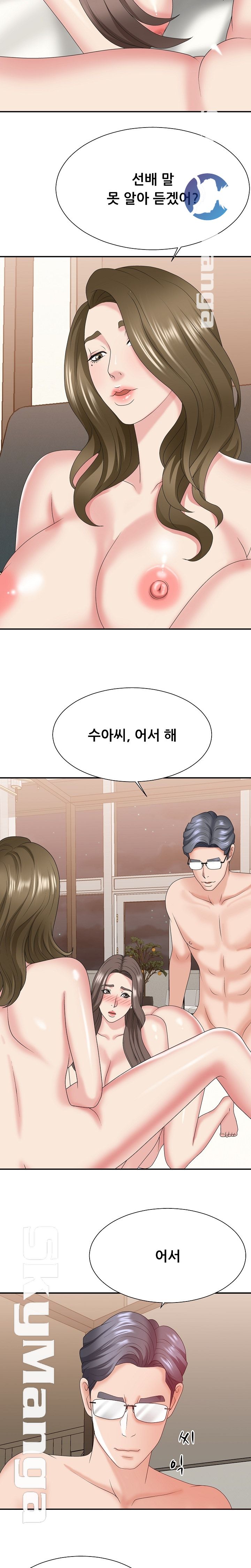 Announcement Raw Chapter 38 Page 5