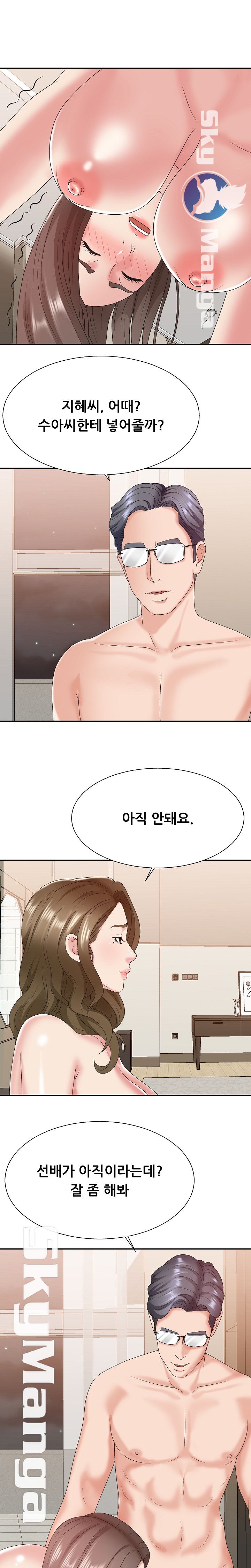 Announcement Raw Chapter 38 Page 8