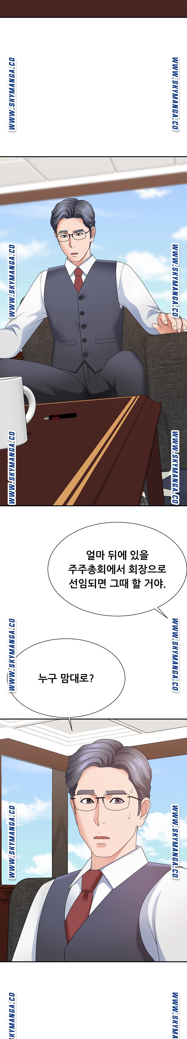 Announcement Raw Chapter 55 Page 11