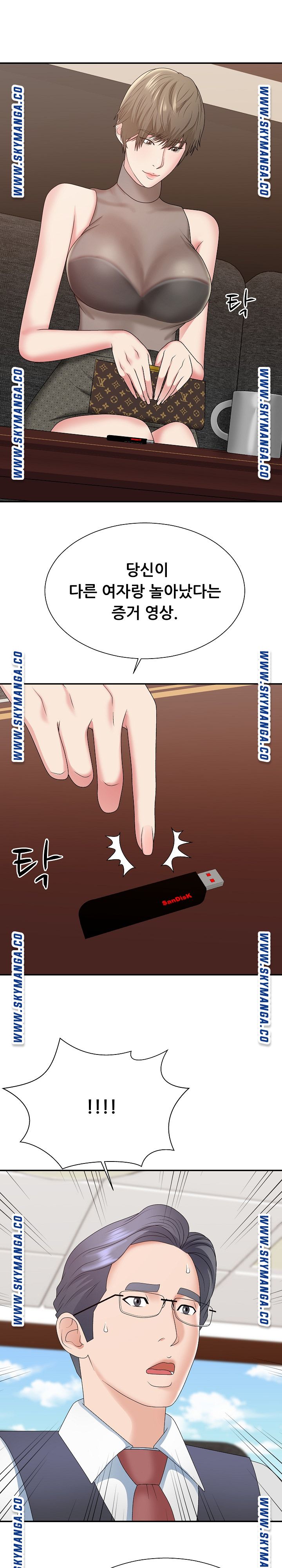 Announcement Raw Chapter 55 Page 12