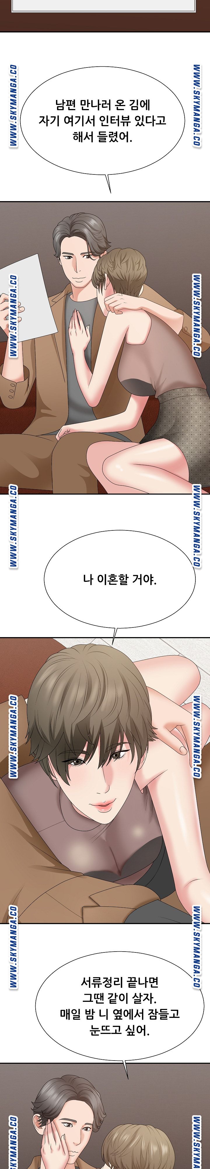 Announcement Raw Chapter 55 Page 15
