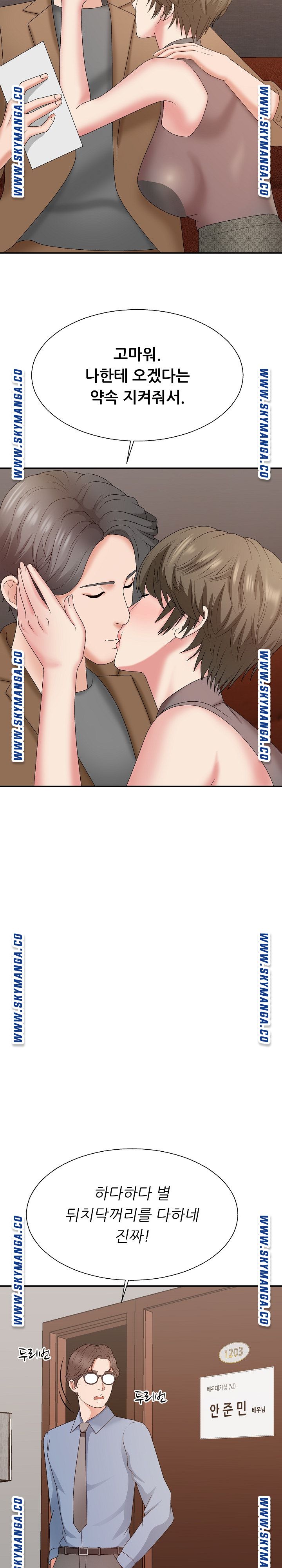 Announcement Raw Chapter 55 Page 16