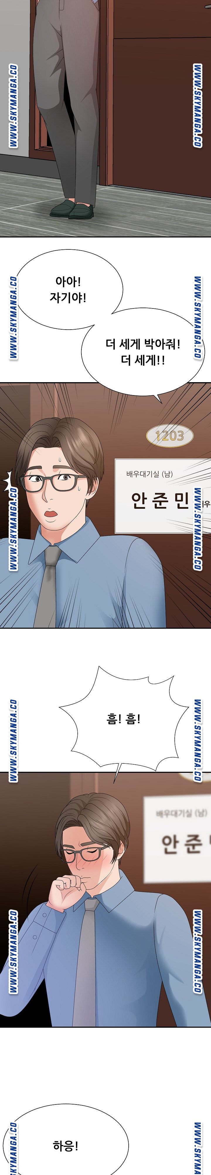 Announcement Raw Chapter 55 Page 17