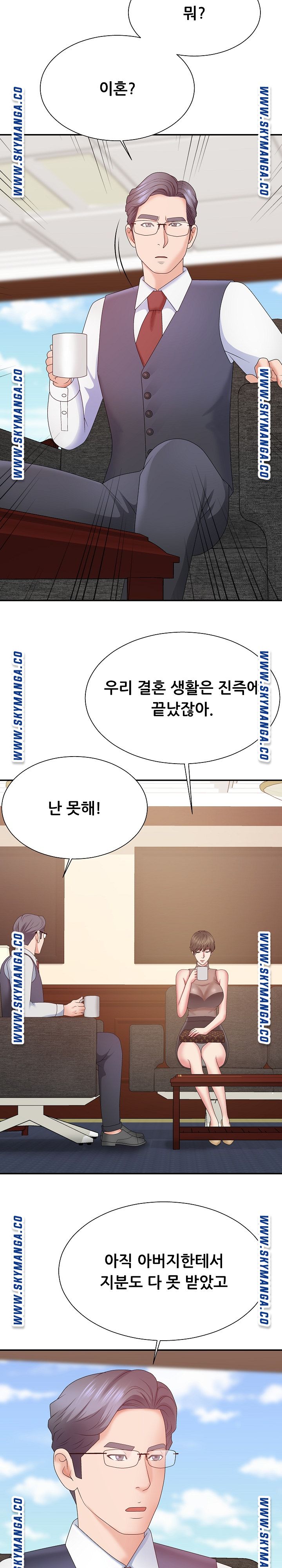 Announcement Raw Chapter 55 Page 7